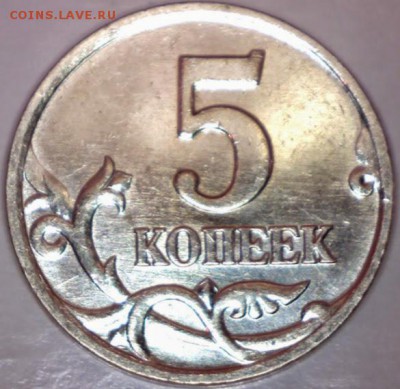5 КОПЕЕК 2007М ВСЕ шт.1.2 по А.С до 13.01. в 22.30 - XxMyLSijiTfcu-f9ifF9ZbrFBXJ3MDpa9EWUoo8kXRo=w586-h570-no