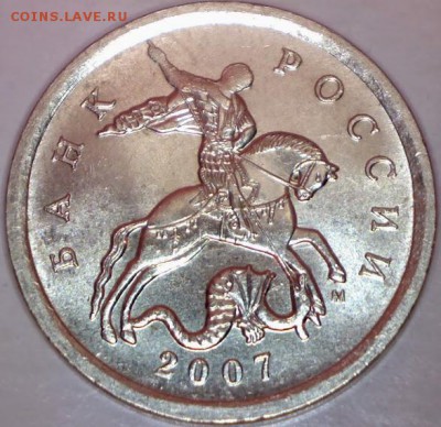 5 КОПЕЕК 2007М ВСЕ шт.1.2 по А.С до 13.01. в 22.30 - Изображение 023