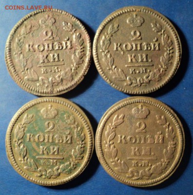 2 копейки 1823,24,25,28г.КМ АМ До 17.01.15г. 22-00Мск - DSC03531.JPG