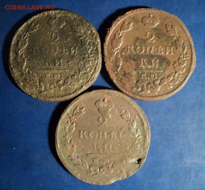 2 копейки 1811,14,22г.ЕМ До 17.01.15г. 22-00Мск - DSC03510.JPG