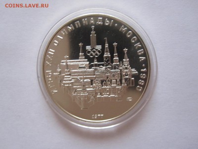 10 рублей Москва АЦ ЛМД 1977 14.01 22:00 - IMG_2462.JPG