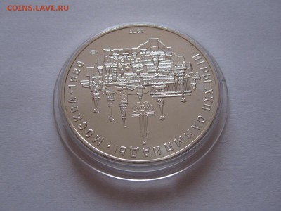 10 рублей Москва АЦ ЛМД 1977 14.01 22:00 - IMG_2461.JPG