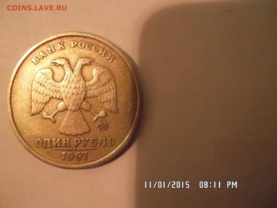 1 руб. 1997 ммд помощь в определении - SAM_2140.JPG