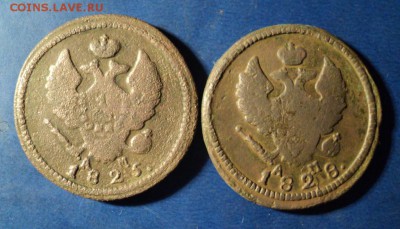 2 копейки 1825,28г.КМ АМ До 17.01.15г. 22-00Мск - DSC03516.JPG