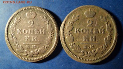 2 копейки 1825,28г.КМ АМ До 17.01.15г. 22-00Мск - DSC03515.JPG