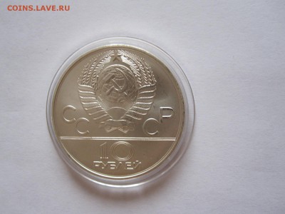 10 рублей Гребля АЦ ММД 1978 - IMG_2514.JPG
