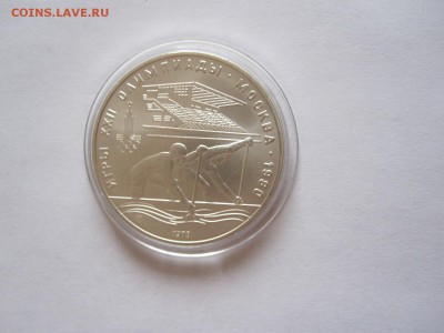 10 рублей Гребля АЦ ММД 1978 - IMG_2510.JPG