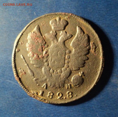 1 копейка 1828г.КМ АМ До 17.01.15г. 22-00Мск - DSC03522.JPG