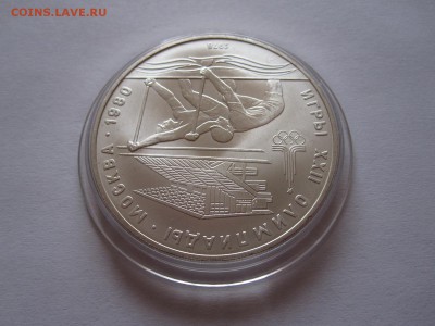 10 рублей Гребля АЦ ММД 1978 - IMG_2509.JPG