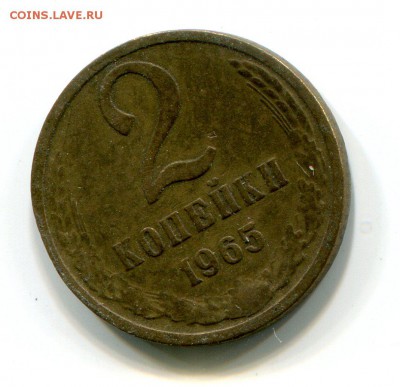 2 коп 1965 до 16.01 в 22-00 - 1009