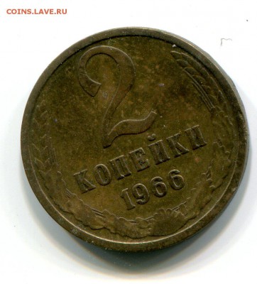 2 коп 1966 до 16.01 в 22-00 - 1010