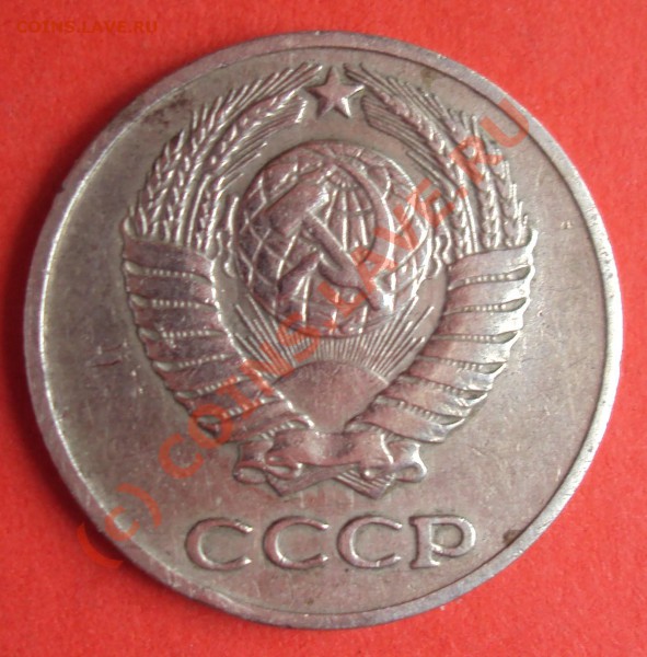 10 коп 1961 г. - DSC00246.JPG