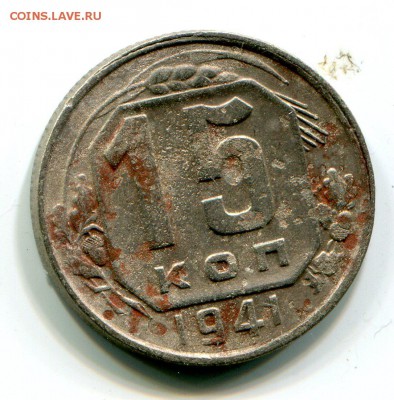 15 коп 1941 до 16.01 в 22-00 - 1014