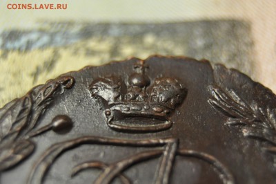 5 копеек 1789 ЕМ до 17 января - DSC_0196.JPG