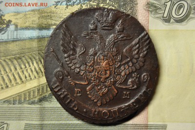 5 копеек 1789 ЕМ до 17 января - DSC_0206.JPG