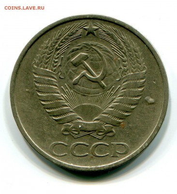 50 коп 1977 до 16.01 в 22-00 - 2024