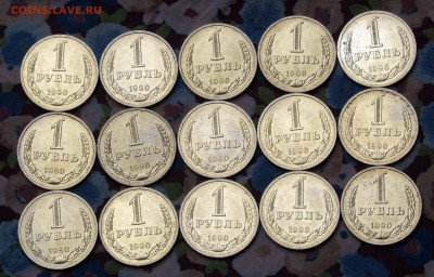 15 ШТЕМПЕЛЬНЫХ РУБЛЕЙ 1990 ГОД ДО 15.01.15 - IMGP6701.JPG