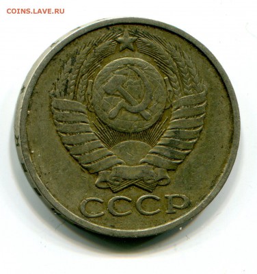 50 коп 1981 до 16.01 в 22-00 - 2021