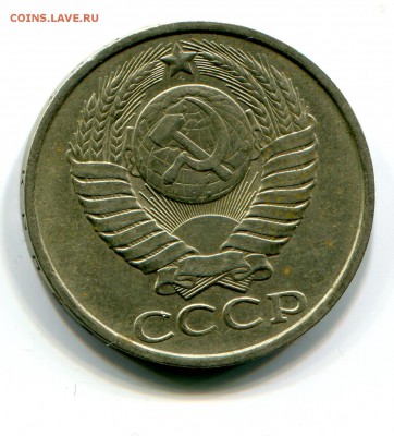 50 коп 1982 до 16.01 в 22-00 - 2020