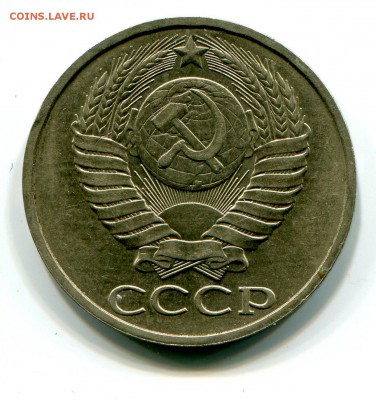 50 коп 1983 до 16.01 в 22-00 - 2018