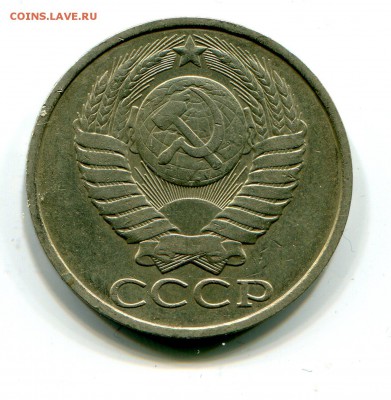 50 коп 1984 до 16.01 в 22-00 - 2019