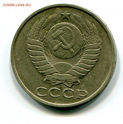 50 коп 1985 до 16.01 в 22-00 - 2017