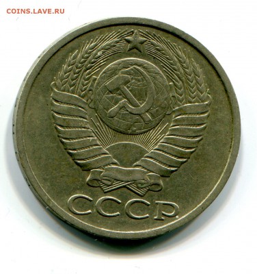 50 коп 1986 до 16.01 в 22-00 - 2026