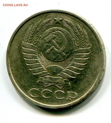 50 коп 1989 до 16.01 в 22-00 - 2022