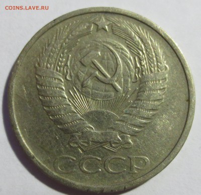50 копеек 1976 года - IMG_1836.JPG