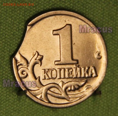 1 копейка 2002 м, оценка брака! - 1