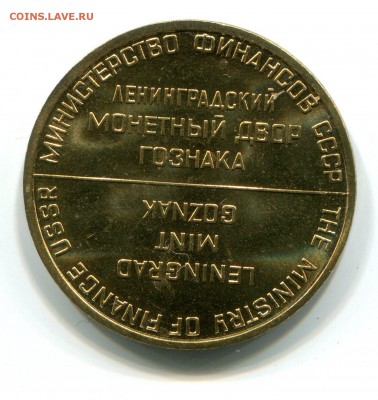 Жетон ЛМД - 2003