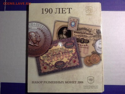 Набор 2008 спмд до 14.01 22-10 - 1420994817330112312783