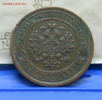 1 коп.1877 г №1 Нормальная до 16.01.15 в 22ч00мин - DSCN0290.JPG