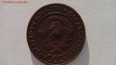 1 копейка 1924  до 16.01.15 - DSC00798.JPG