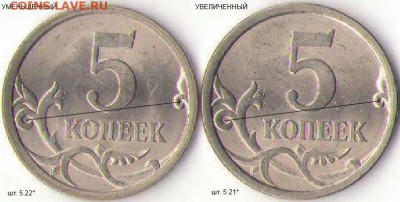 5 копеек 2008 сп шт.5.21 Доказательства правильности определ - 5k.2008СП_5.22_i_5.21rev