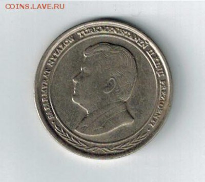 1000 манат Туркмении 1999 - 1000манат2