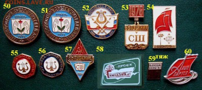 76 шт. Знаки учебных и научных заведений =ФИКСИРОВАННАЯ ЦЕНА - 07.JPG
