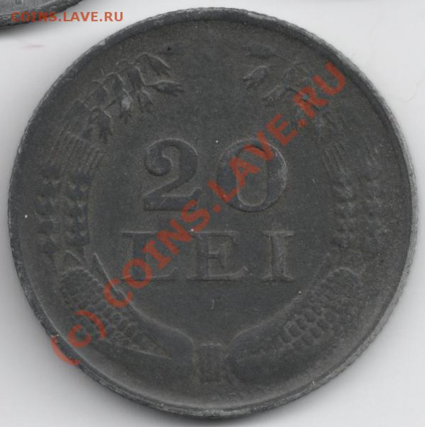 20 лей 1942 Румыния до 22-00 19.05 - 20 лей