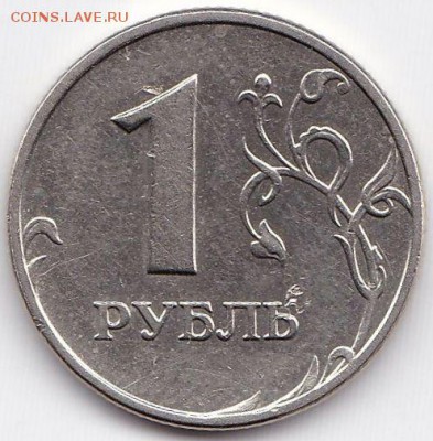 5р1998 ММД шт.1.1Б и 1р2005 ММД шт.1.11Б - нечаст. до 17.01. - 1 руб 2005 ММД шт.1.11Б