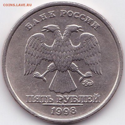 5р1998 ММД шт.1.1Б и 1р2005 ММД шт.1.11Б - нечаст. до 17.01. - 5 руб 1998 ММД шт.1.1Б (2)