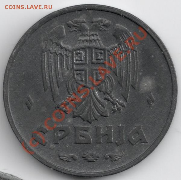 2 динара 1942 Сербия до 22-00 19.05 - 2 динара_