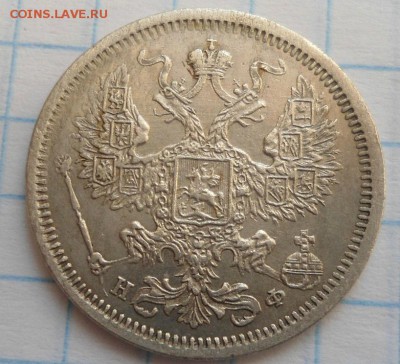 20 копеек 1879 года до 17.01.15 - DSC03799.JPG