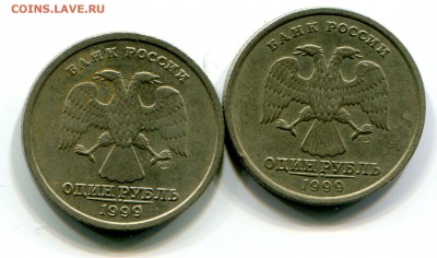 1 руб. 1999 г. СПМД (2 шт) до 16.01 в 22-00 - 2006