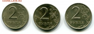 2 руб. 1999 г. СПМД (3 шт) до 16.01 в 22-00 - 1005