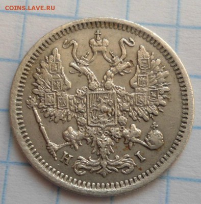 10 копеек 1876 года неплохая! до 17.01.15 - DSC03801.JPG