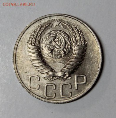 20 копеек 1950_____штемпельная______13.01.15__22.00 - IMG_5724.JPG