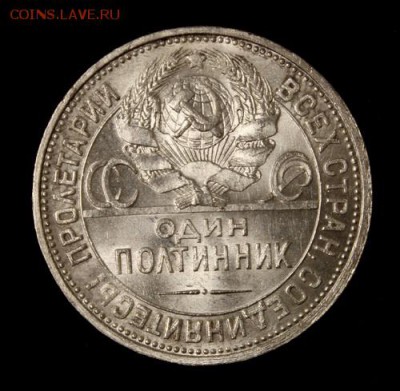Полтинник 1927_____UNC_____13.01.15__22.00 - IMG_4738.JPG