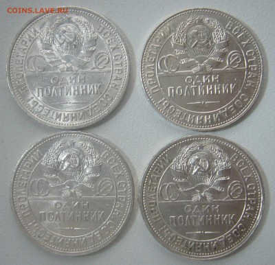 4 ШТЕМПЕЛЬНЫХ ПОЛТИННИКА 1924 и 1925 г. до 15.01-22.00.00 - P1270965.JPG