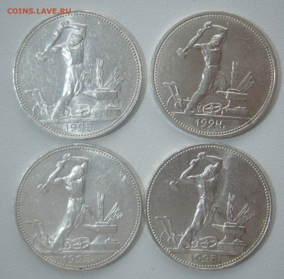 4 ШТЕМПЕЛЬНЫХ ПОЛТИННИКА 1924 и 1925 г. до 15.01-22.00.00 - P1270968.JPG