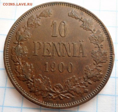 10 пенни 1900 года хорошая! до 17.01.15 - DSC03814.JPG